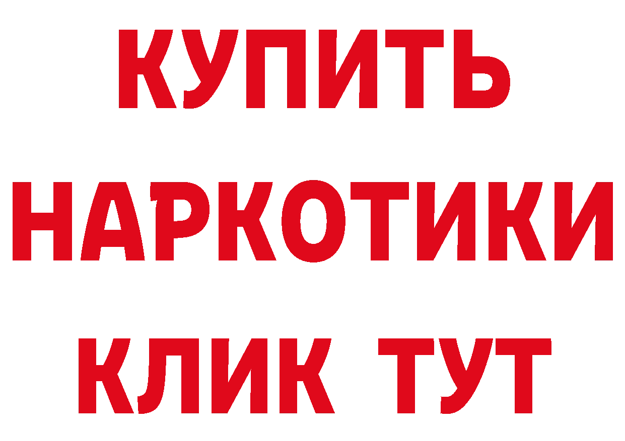 Наркошоп  наркотические препараты Глазов